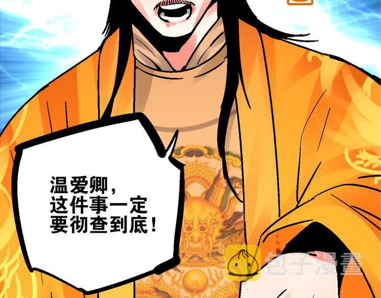 第3话 金玉浮华一朝9