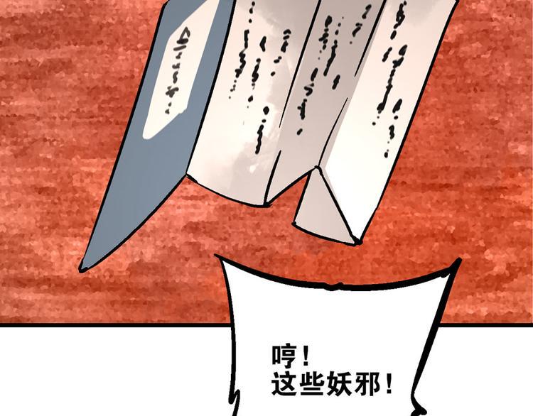 第3话 金玉浮华一朝5