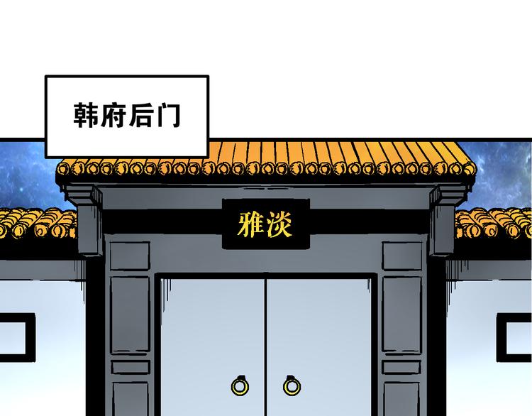 第6话 朔夜京畿陡生变76