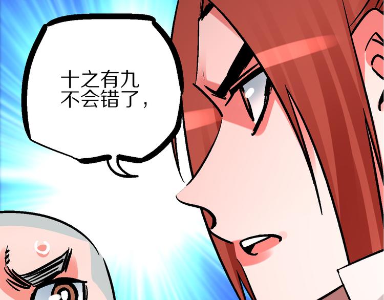 第5话 祸起帝京暗流涌50