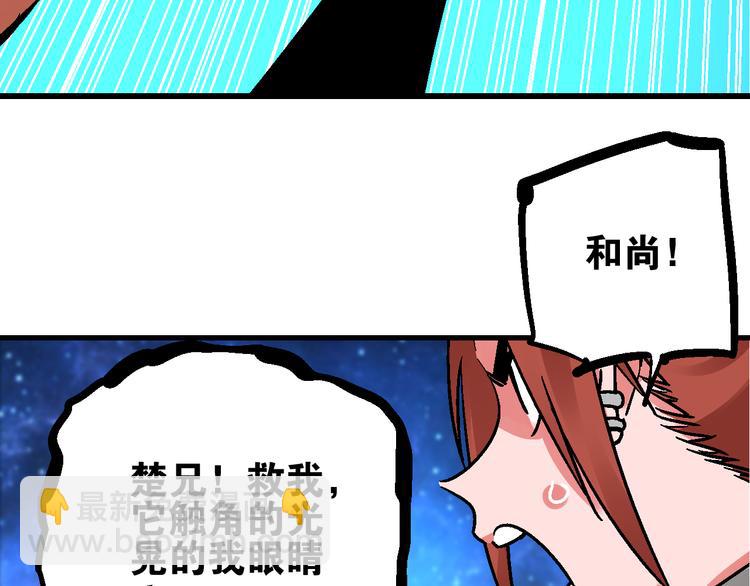 第7话  此间飞蛾夜扑火106