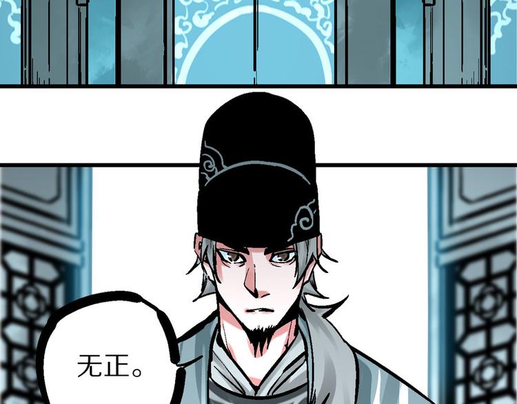 第3话 金玉浮华一朝64