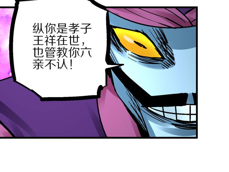 第3话 金玉浮华一朝42