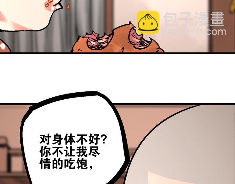 第4话 英杰少年欲何往139