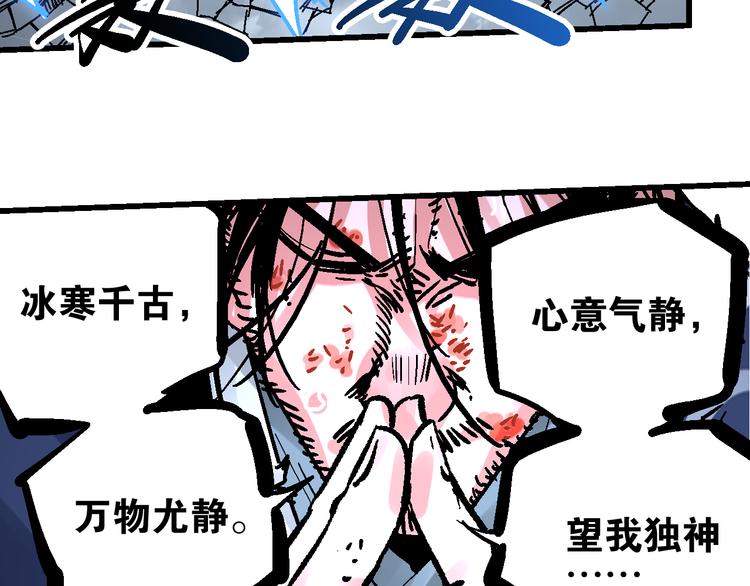 第2话 置身死地险中行79