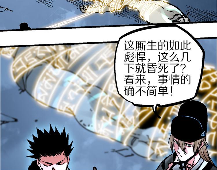 楔子 万般因果皆由此56