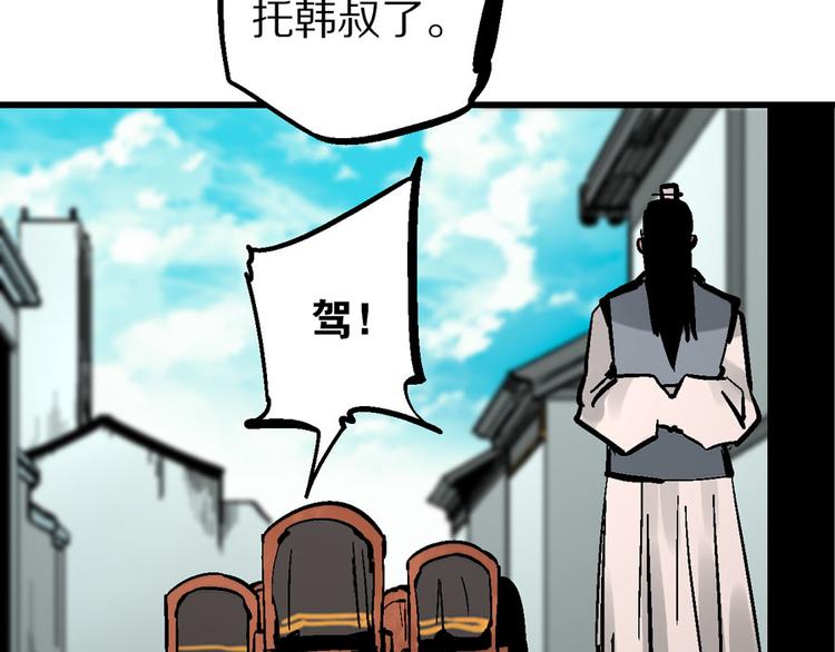 第4话 英杰少年欲何往11