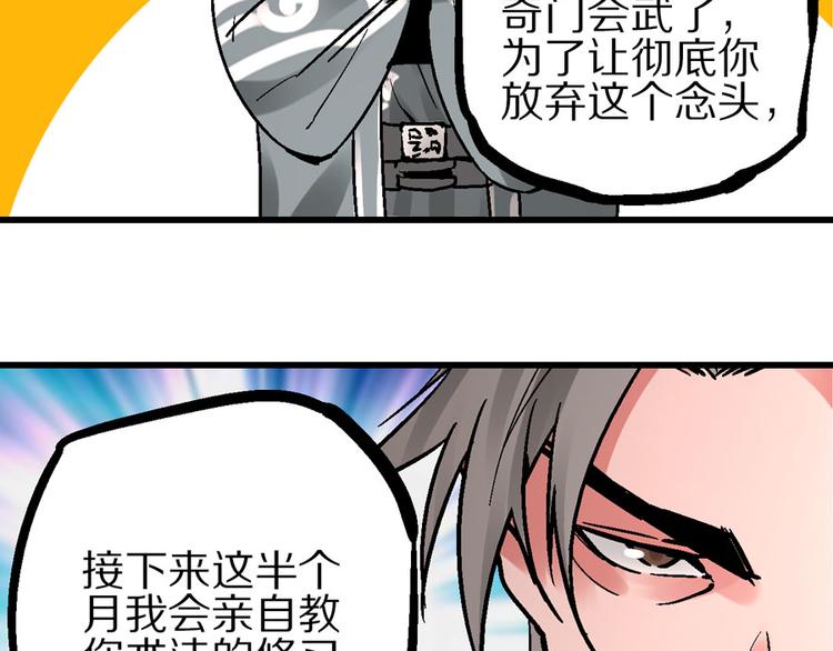 第4话 英杰少年欲何往95