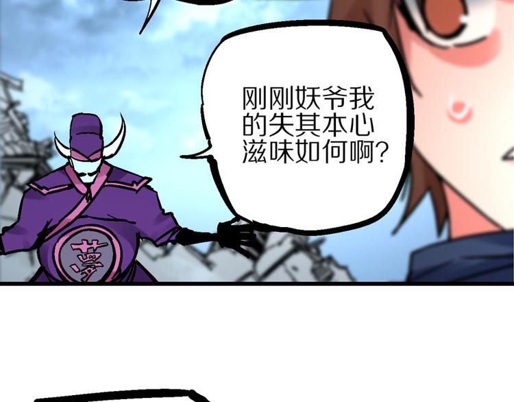第3话 金玉浮华一朝41