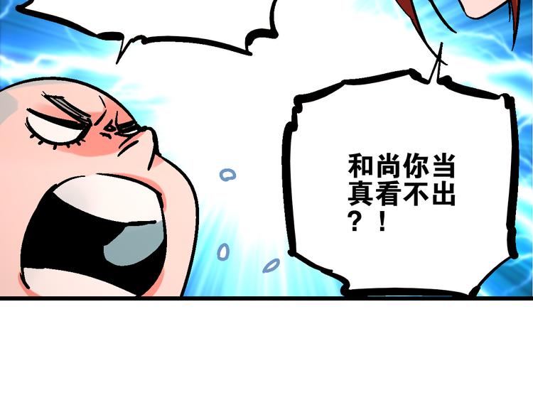 第5话 祸起帝京暗流涌32