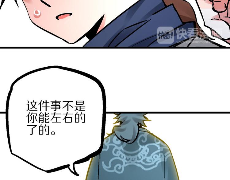 第4话 英杰少年欲何往70