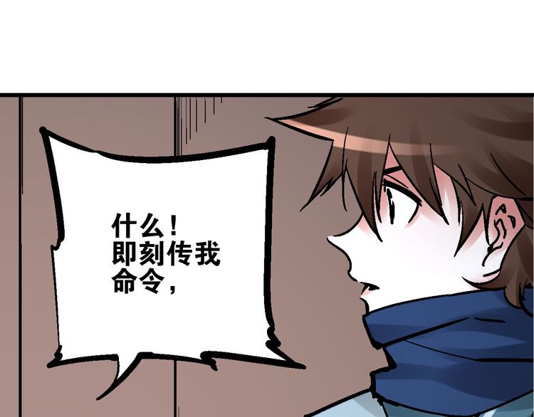 第6话 朔夜京畿陡生变56