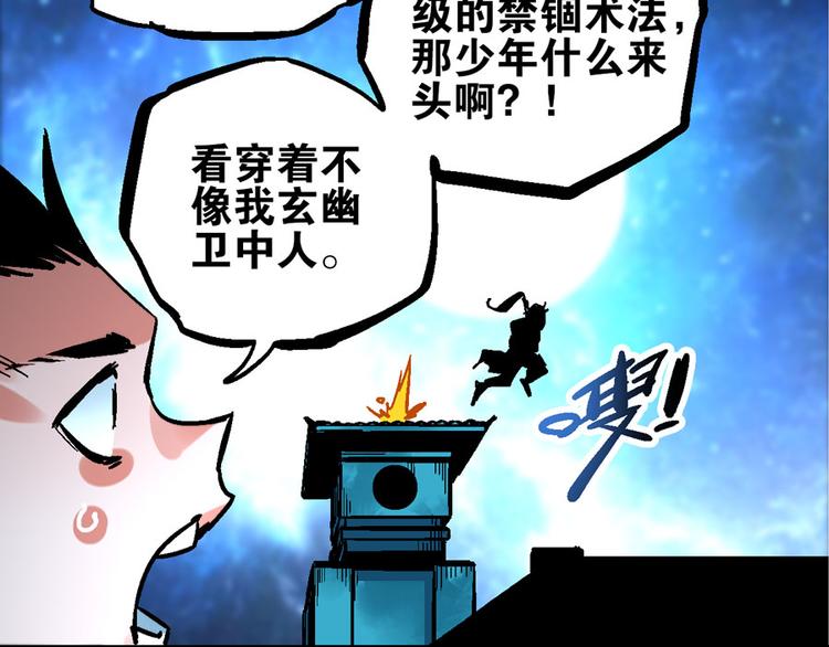 楔子 万般因果皆由此65