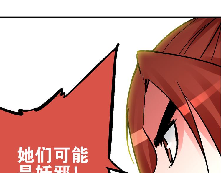 第5话 祸起帝京暗流涌33
