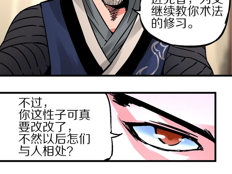 第1话  山雨欲来风满楼42