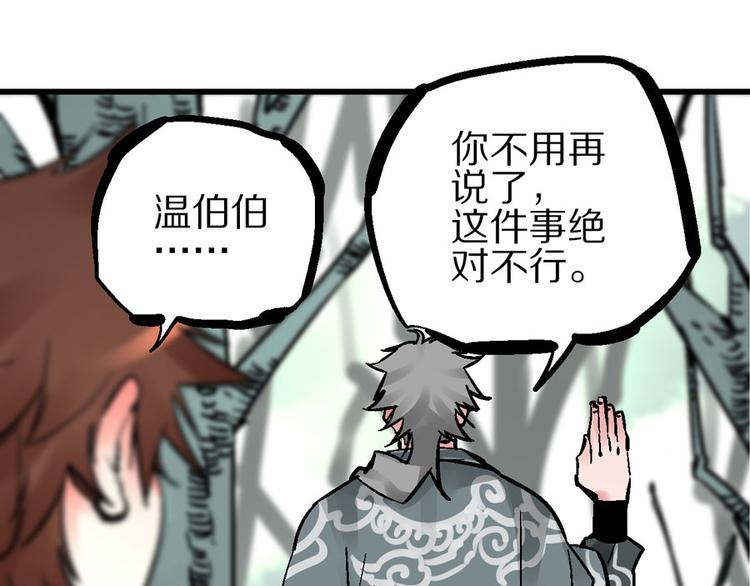 第4话 英杰少年欲何往83