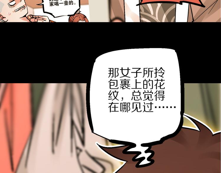 第6话 朔夜京畿陡生变67