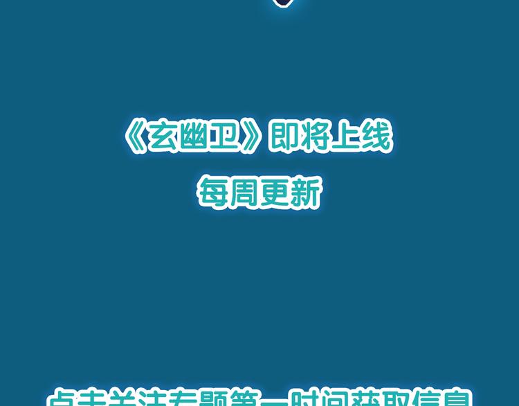 斩妖除魔热血新作玄幽卫即将上线5
