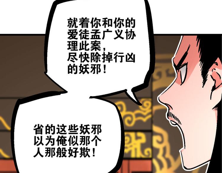第3话 金玉浮华一朝11