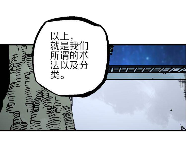 第6话 朔夜京畿陡生变36
