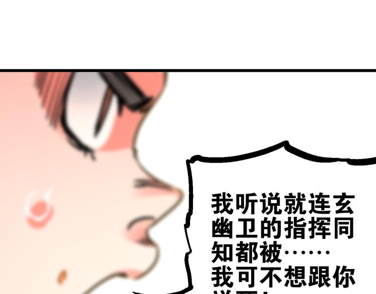 第5话 祸起帝京暗流涌58