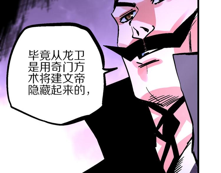 楔子 万般因果皆由此86