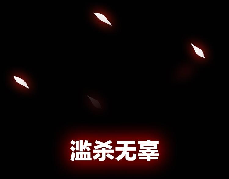 序章 屠妖戮鬼 玄幽禁卫！29
