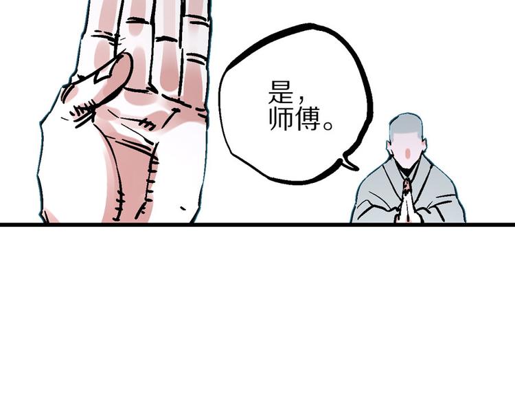 第4话 英杰少年欲何往110