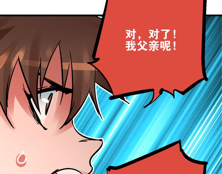 第4话 英杰少年欲何往39