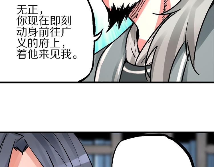 第3话 金玉浮华一朝69