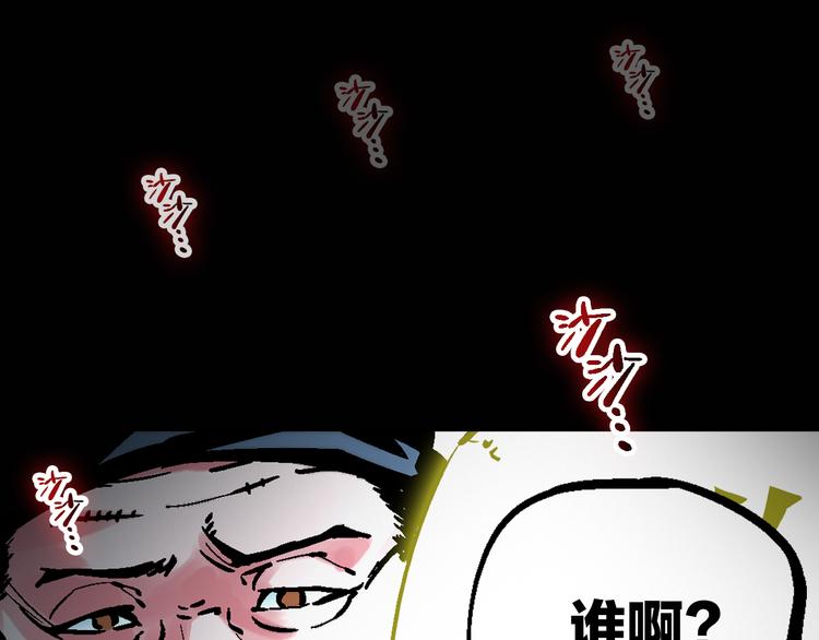 序章 屠妖戮鬼 玄幽禁卫！14