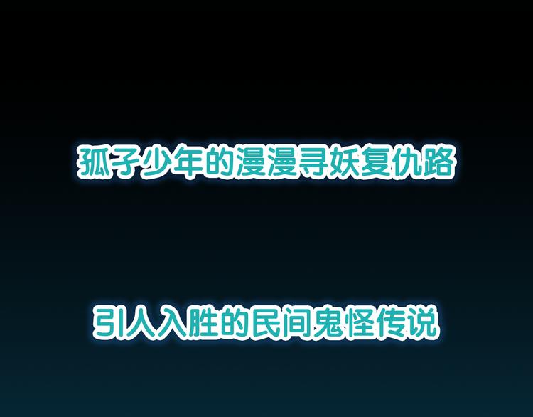 斩妖除魔热血新作玄幽卫即将上线2