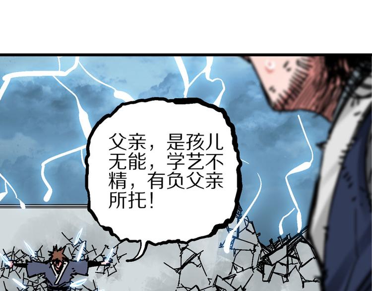 第3话 金玉浮华一朝93