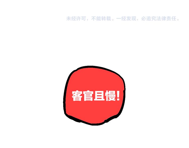 第4话 英杰少年欲何往159