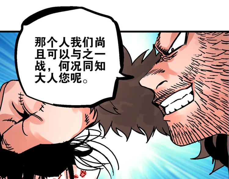 第3话 金玉浮华一朝113