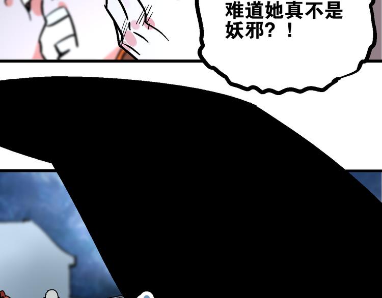 第6话 朔夜京畿陡生变84