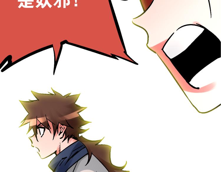 第5话 祸起帝京暗流涌34