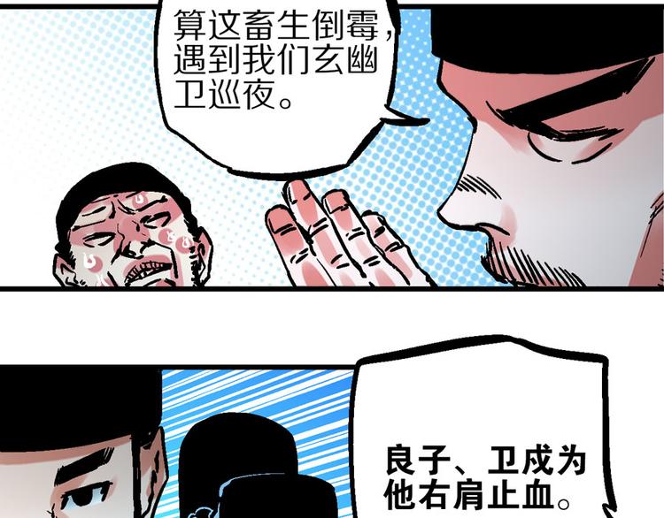 楔子 万般因果皆由此35