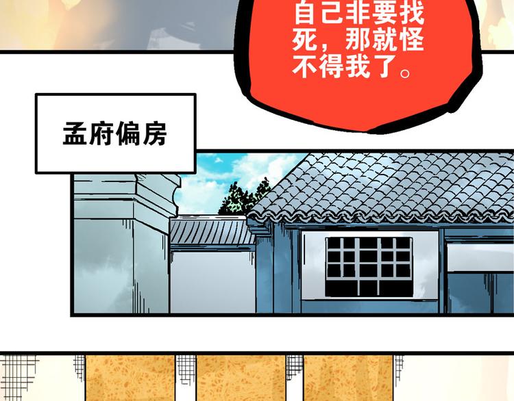第1话  山雨欲来风满楼50