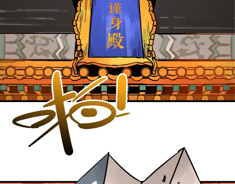 第3话 金玉浮华一朝4