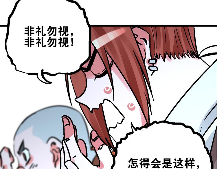 第6话 朔夜京畿陡生变83