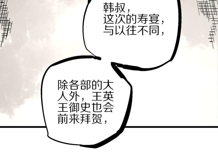 第4话 英杰少年欲何往7