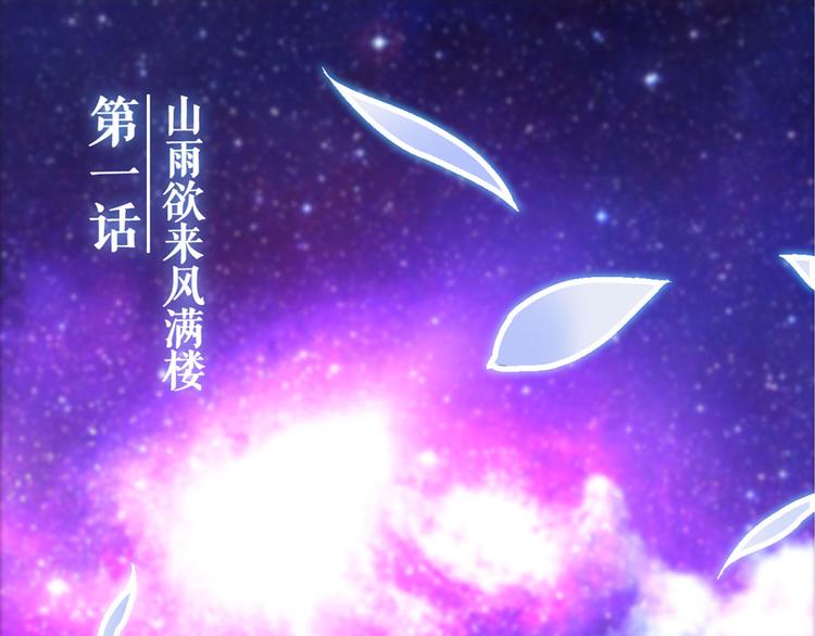 第1话  山雨欲来风满楼3