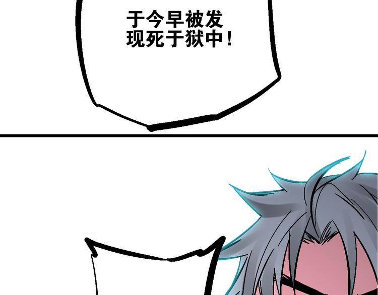 第7话  此间飞蛾夜扑火140
