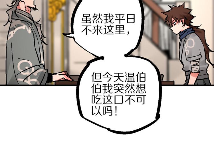 第4话 英杰少年欲何往127