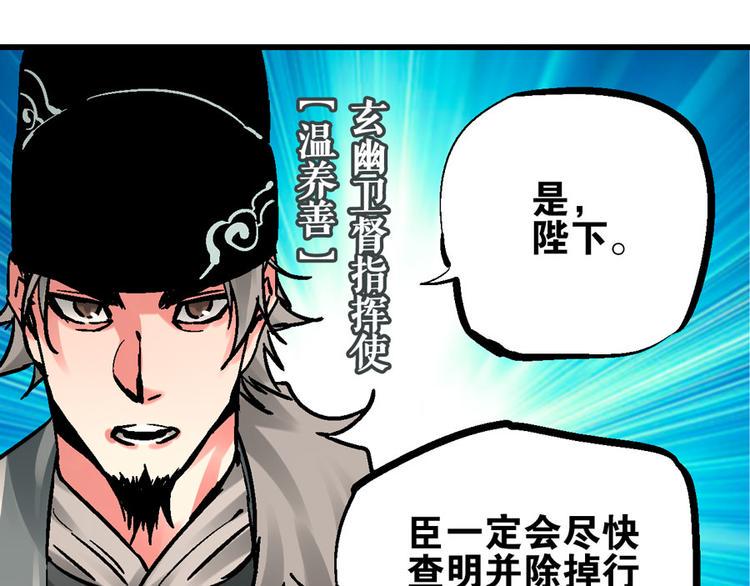 第3话 金玉浮华一朝13