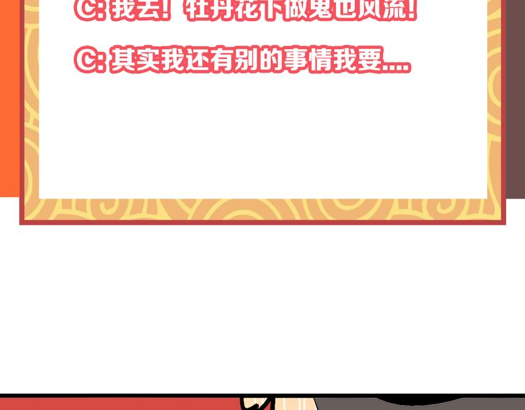 第5话 祸起帝京暗流涌111