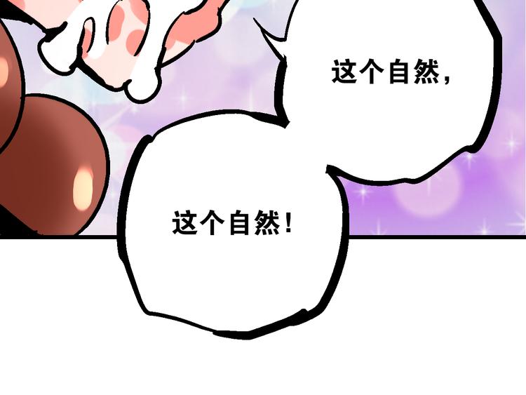 第5话 祸起帝京暗流涌17