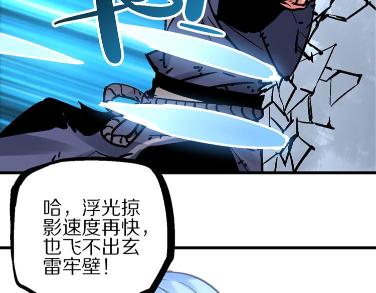 第3话 金玉浮华一朝89