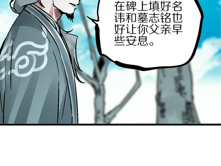 第4话 英杰少年欲何往62